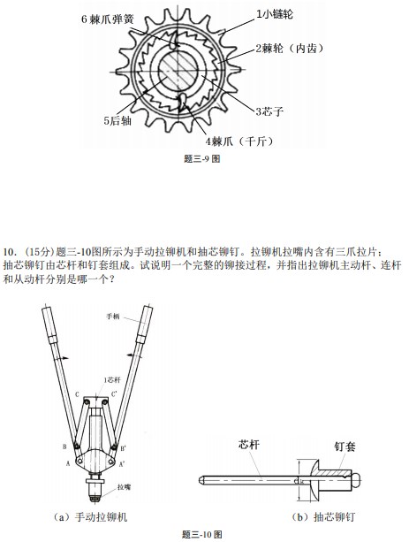 中国科学院大学考研真题